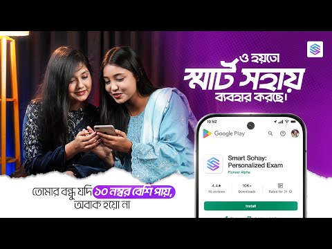 Smart Sohay: Personalized Exam