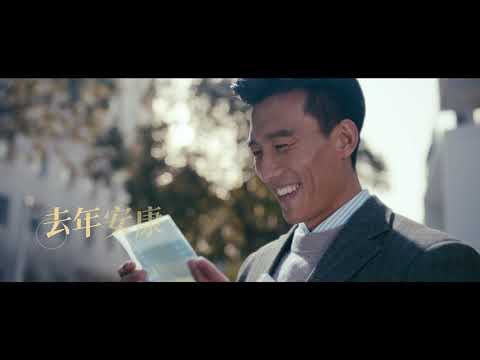 Casarte CNY 2021 Campaign “Last year's blessing”