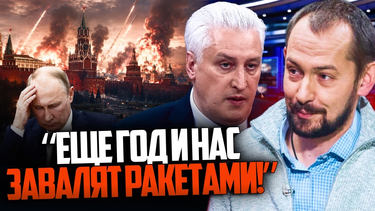 ⚡️У Москві готуються до масованих обстрілів! Ось чому Путін поспішає / ЦИМБ?