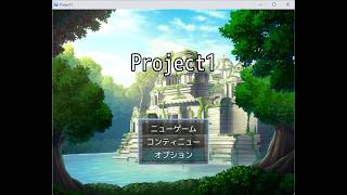 RPGツクールMZのチュートリアルをやろう