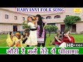 गौरी रे मनै तेरे पै पीसाणा (DOLLY SHARMA) | Haryanvi Folk Song | Lok Geet (ह