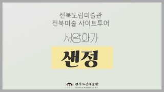 전북미술 사이트투어