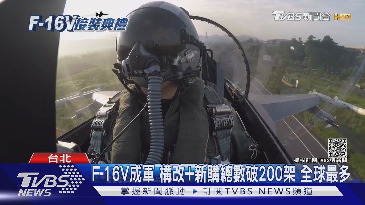 空軍敗給少子化?!F-16V力抗殲-20最大困境 竟是「飛官不足」