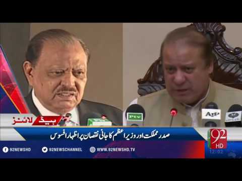 Headlines 12:00 PM - 08-08-2016 - 92NewsHD
