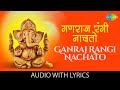 Ganraj Rangi Nachato With Lyrics गणराज रंगी नाचतो Lata Mangeshkar Ganapa