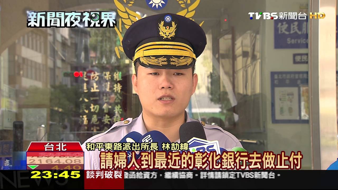 詐騙車手領錢遇警 狂跑腿軟跌跤遭逮