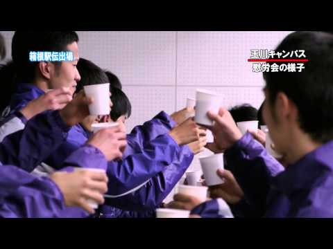 英米文学科 2013年度_06 駒澤大学 箱根駅伝 総合2位