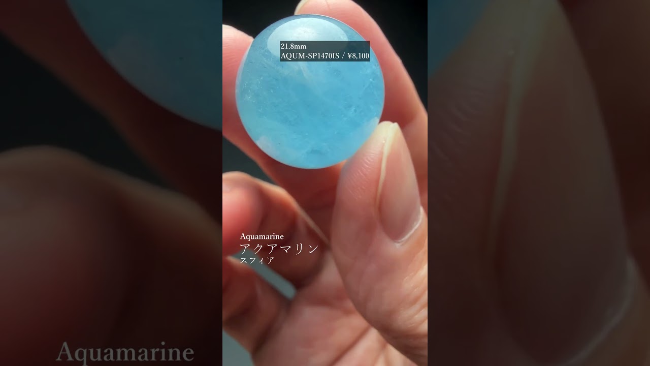 [高品質]ブラジル産天然アクアマリン丸玉/スフィア（直径約23.9mm）-slide-youtube