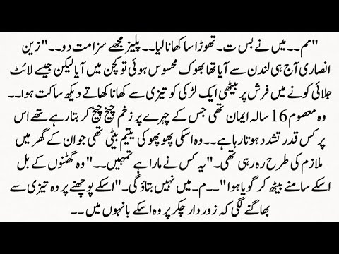 Urdu Novel “محبت نہیں عشق ہو تم”Muhabbat Nahi Ishq Ho Tum | Story | Hindi Urdu Bedtime Story