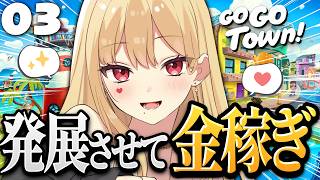 【Go-Go Town!】畜産はじまる～～？【ルイス・キャミー/にじさんじ】