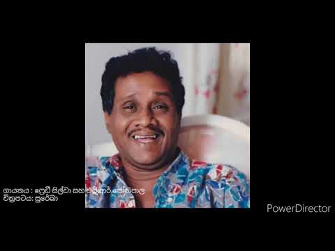 මාමේ මේ බකමූනා සින්දුව