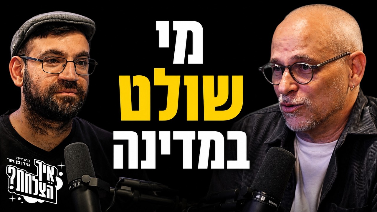 "השמאל טיפש, בג"ץ דיקטטור, והימין חייב להתעורר": ד"ר גדי טאוב מוריד את הכפפות