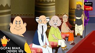 Download lagu সুতো ধোরে তেপান্তোরে | Gopal Bhar Movie | Gopal Bhar mp3