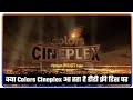 Is Colors Cineplex Coming On DD Free Dish | DD Free Dish