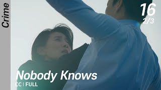 [CC/FULL] Nobody Knows EP16 (2/3) | 아무도모른다 video