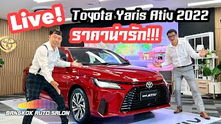 [討論] Toyota yaris Ativ泰國發布（vios?)