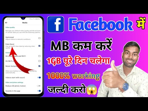 Fb Mb