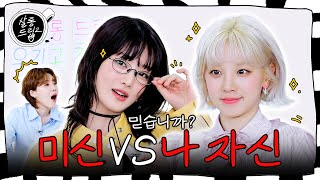 [影音] 250513 Youtube Salon Drip 2 E90