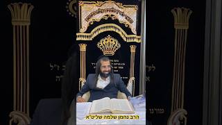 #הרב_נחמן_שלמה בנו של #הרב_מאיר_שלמה #אמונה #שמחה #מוטיבציה #תפילה (הרב מאיר שלמה זצ"ל) - התמונה מוצגת ישירות מתוך אתר האינטרנט יוטיוב. זכויות היוצרים בתמונה שייכות ליוצרה. קישור קרדיט למקור התוכן נמצא בתוך דף הסרטון