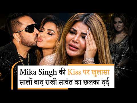 Rakhi Sawant का खुलासा! Mika Singh ने जबरदस्ती किया था KISS, वो सब प्री-प्लान था