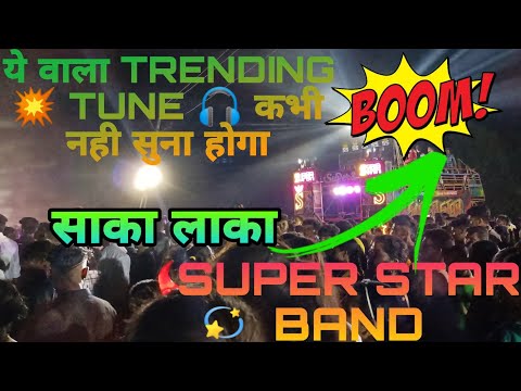 Thumbnail for SUPER STAR BAND। ये वाला TRENDING💥 TUNE 🎧 कभी नही सुना होगा 🚫। AT-ANTAPUR। @FilipGamit#filipgamit by Tantric (band)