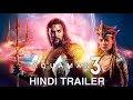 Aquaman 3 2025 Trailer In Hindi Concept 4k Jason Momoa DC Werner Bros