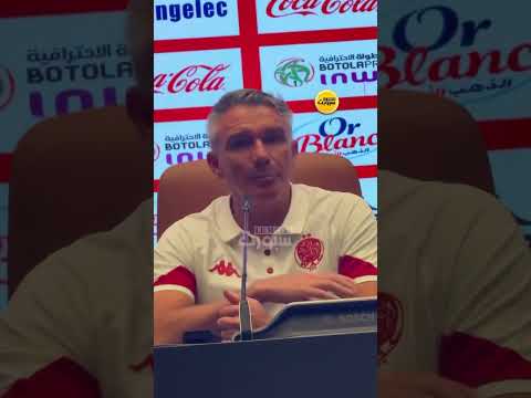 كارتيرون: غاضب من النتيجة وسنواصل العمل