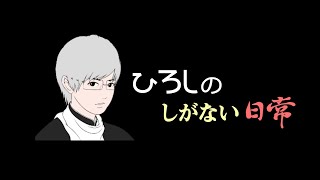 青鬼3実況プレイ＃03～ひろしのしがない日常～