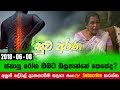piyum-wila-suwa-arana-08-06-2018