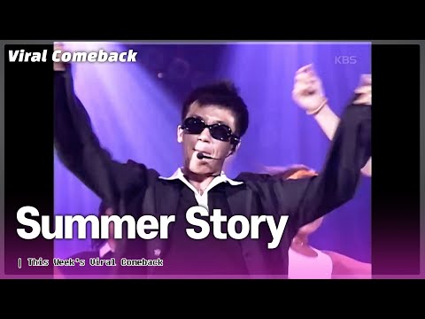 [Viral Comeback] DJ DOC - Summer Story [GAYO TOP10] KBS 960717