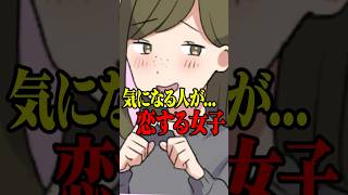 恋は人を変えるからねえ #VTuber #ゲーム実況 #スマホゲーム