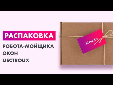 Миниатюра изображения товара Робот-мойщик окон Liectroux HCR-10 (белый)