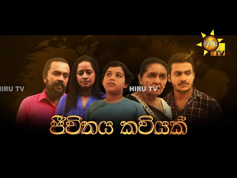 Hiru TV
