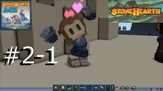 #2-1【Stonehearth】かわいい住民に癒されたい山岳MAP編 ACEver0.9.3.2【実況】