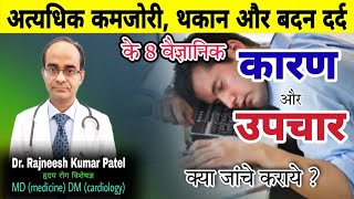 Download lagu 8 Scientific Causes for Excess Weakness, Tiredness & Body Ache || 8 Reasons for Weakness, Tiredne... mp3 Download lagu 8 Scientific Causes for Excess Weakness, Tiredness & Body Ache || 8 Reasons for Weakness, Tiredne... mp3