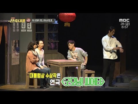 [전국시대] 여수 유일의 극단, 파도소리의 꿈!