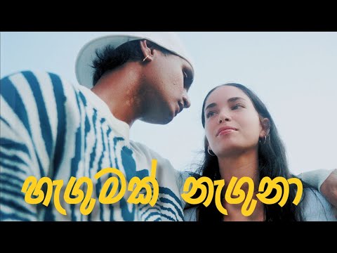Duava - HAGUMAK NAGUNA. (Official Music Video)