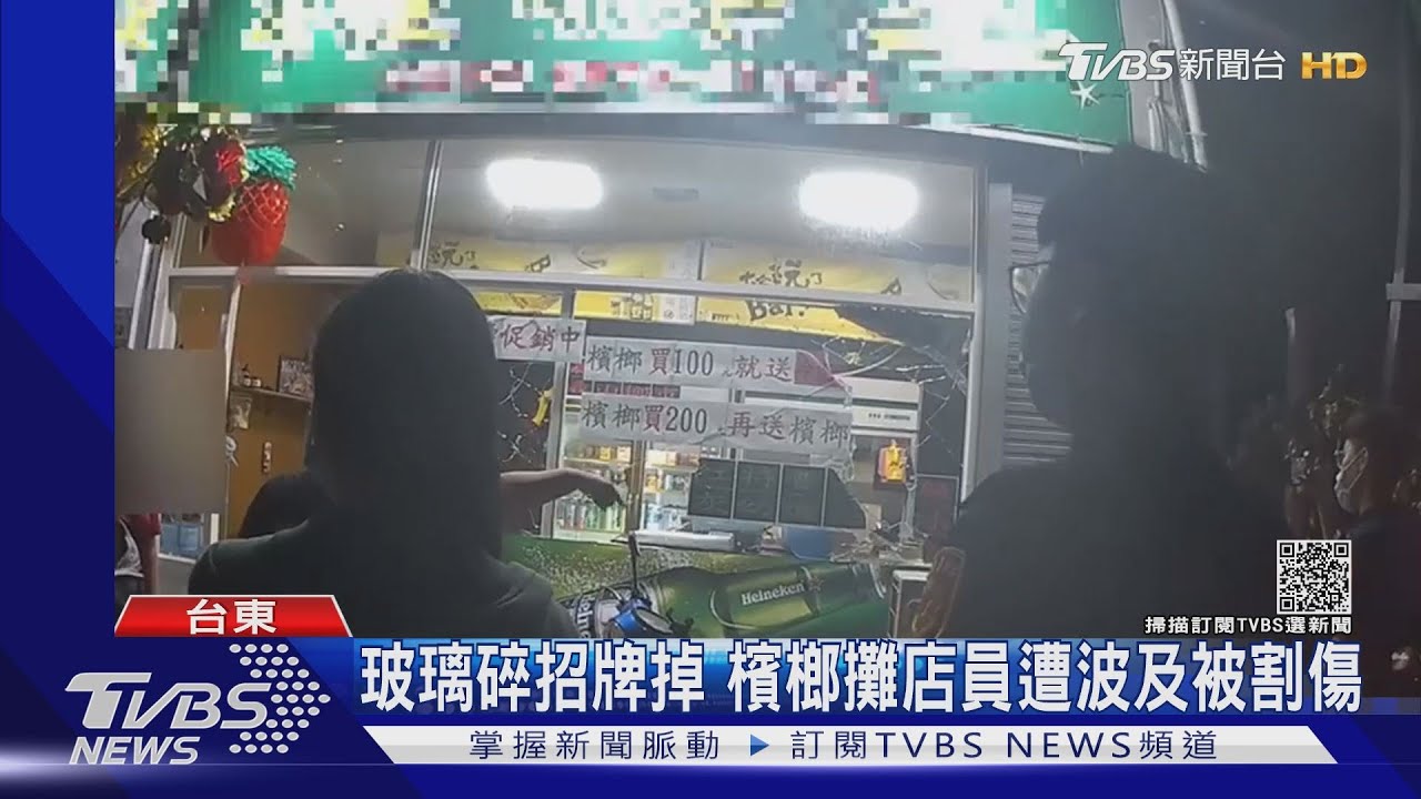 電話起口角互嗆 男撂人持木棍砸檳榔攤