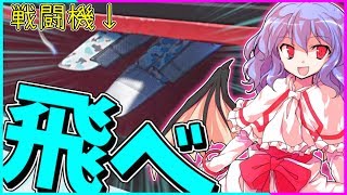 【Fortnite】飛べ、大空へ【ゆっくり実況】