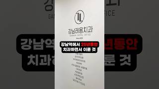 강남레옹치과 이지혜 선생님 인사말