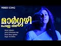 Margazhi Penne Nin Indriyam Vikram Vani Vishwanath Devan Berny Ignatius