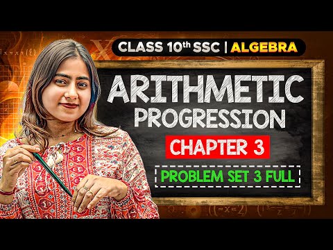 Class 10th Algebra Chapter 3 Arithmetic Progression🔥 | Problem Set 3 Full🚀 | Maharashtra State Board