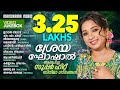 Best Of Shreya Ghoshal Video Jukebox ശ്രേയ ഘോഷാൽ ആലപിച്ച സൂപ