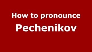 How to pronounce Pechenikov
