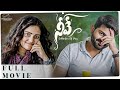 Neeve Full Movie Telugu Full Movies Soniya Singh Pavan Sidhu Infinitum Movies