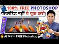 100 Free Photoshop Alternatives The 7 Best Free Photo Editors In 2024