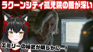 廃墟の警察署内で追いかけっこ【バイオハザード：レクイエム実況】#12