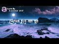 Shorol Meye - Islam Manik | Lyric By Kashem Mir | Bangla Song Lyrics