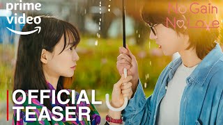 NO GAIN NO LOVE | OFFICIAL TEASER | Shin Min A | Kim Young Dae [ENG SUB]