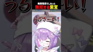 ㊗️92万再生！！無限階段でしれっと無双する紫宮るな【ぶいすぽっ！/Vtuber/切り抜き】